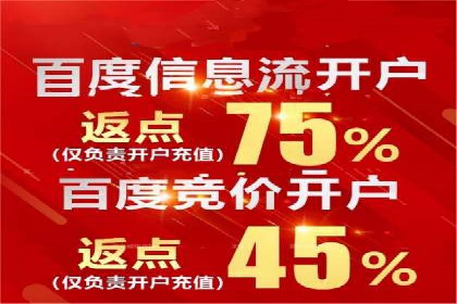 百度竞价广告收费案例：如何做到低成本高转化